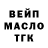 ГАШИШ Изолятор Wert Yort