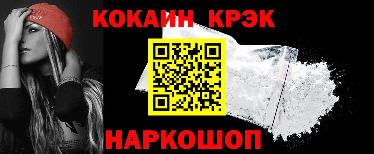 КОКАИН Fish Scale  Вход с VPN  Cocaine FishScale  Сухой Лог 