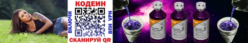 Кодеиновый сироп Lean напиток Lean (лин)  Сухой Лог 