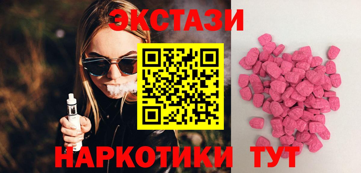 ЭКСТАЗИ  ЭКСТАЗИ MDMA  Сухой Лог  Вход с VPN  ЭКСТАЗИ ешки 