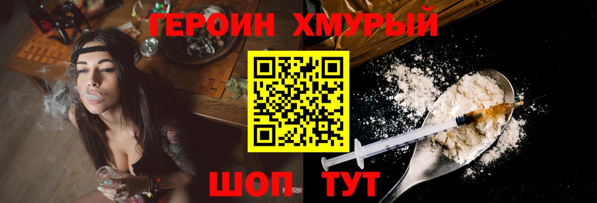 ГЕРОИН гречка Сухой Лог