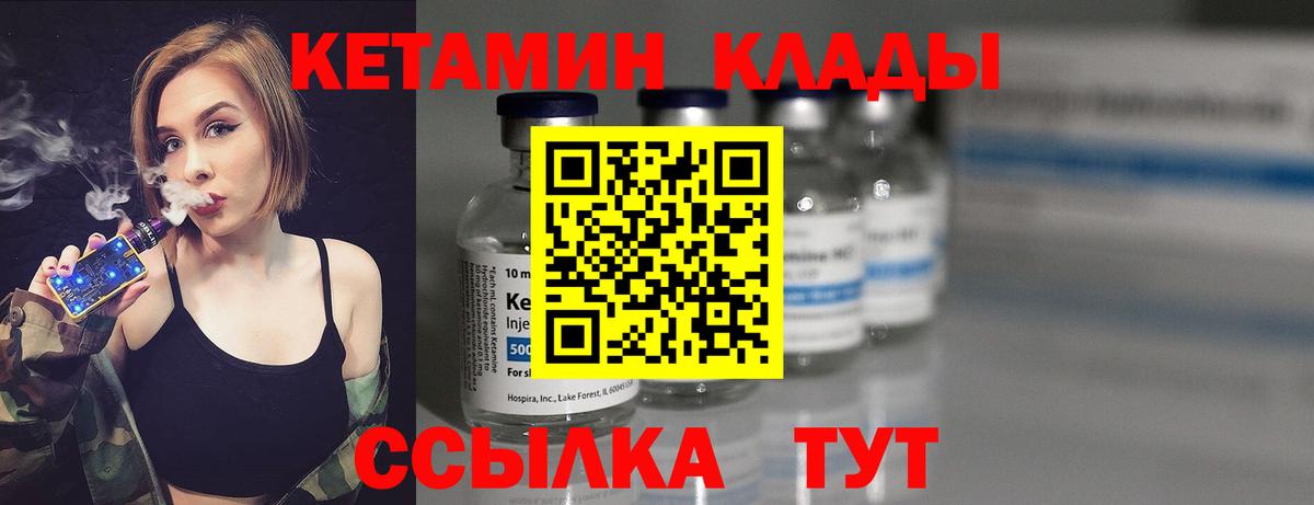 КЕТАМИН ketamine Сухой Лог
