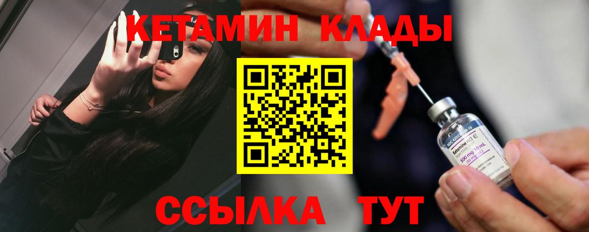 Кетамин ketamine  Вход с VPN  Сухой Лог 