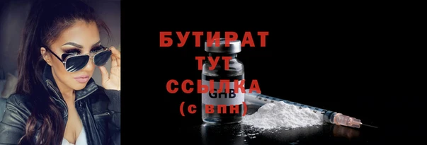 бутират Лиски