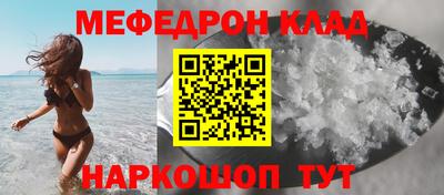 мефедрон VHQ Конаково
