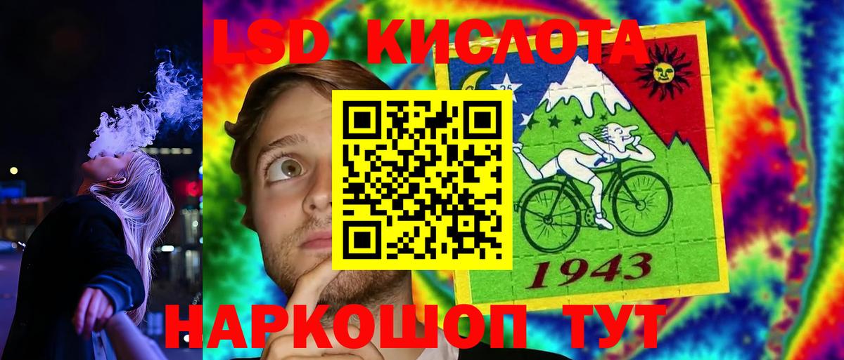 ЛСД экстази кислота Сухой Лог