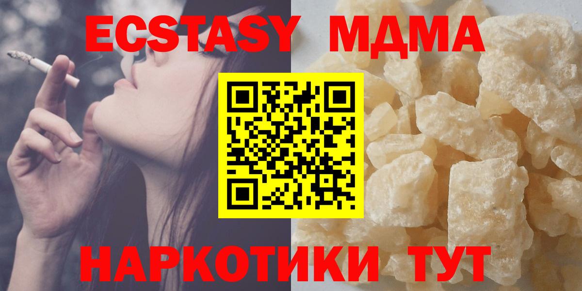 МДМА crystal Сухой Лог
