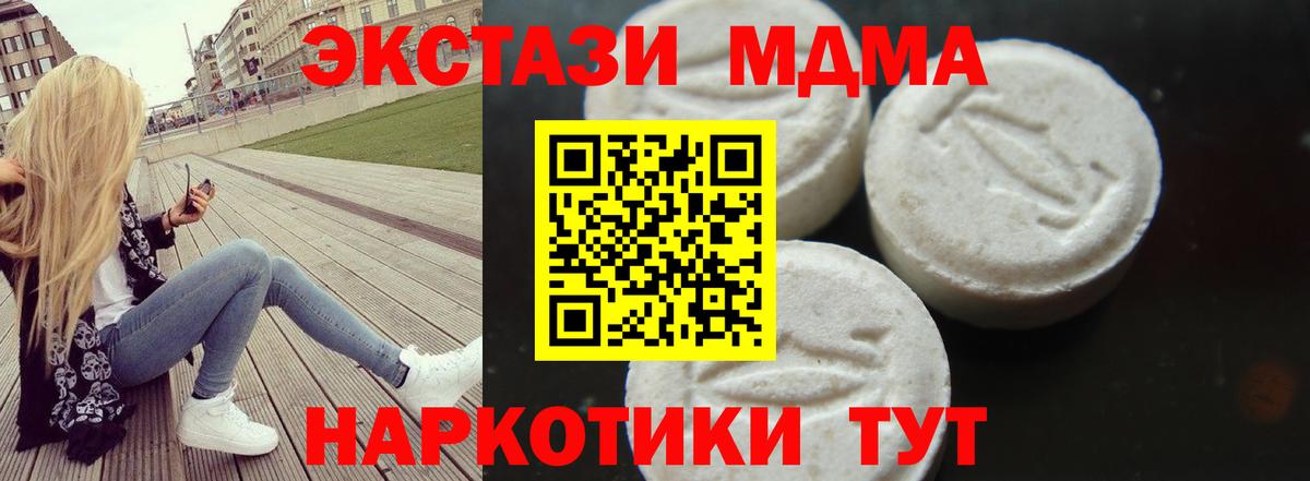 Сухой Лог  MDMA молли  Вход с VPN 