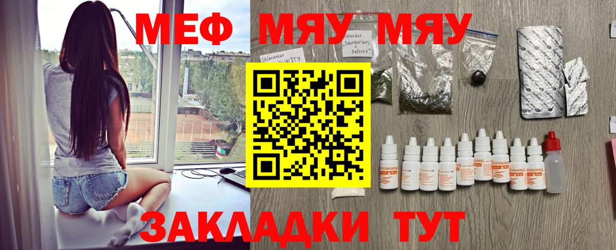 МЕФ мука Сухой Лог