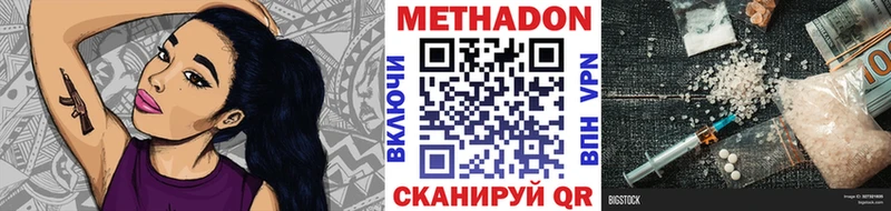 МЕТАДОН methadone  Сухой Лог 