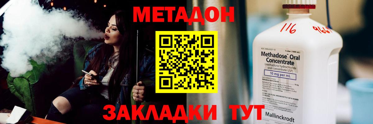   онион  МЕТАДОН мёд  Вход с VPN  Сухой Лог 