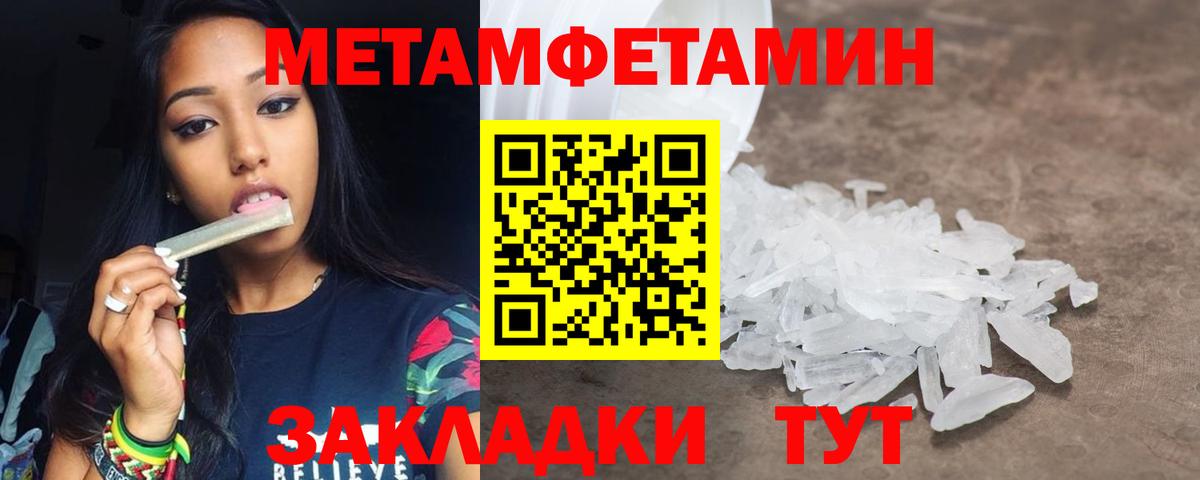 МЕТАМФЕТАМИН мет  Вход с VPN  Сухой Лог 