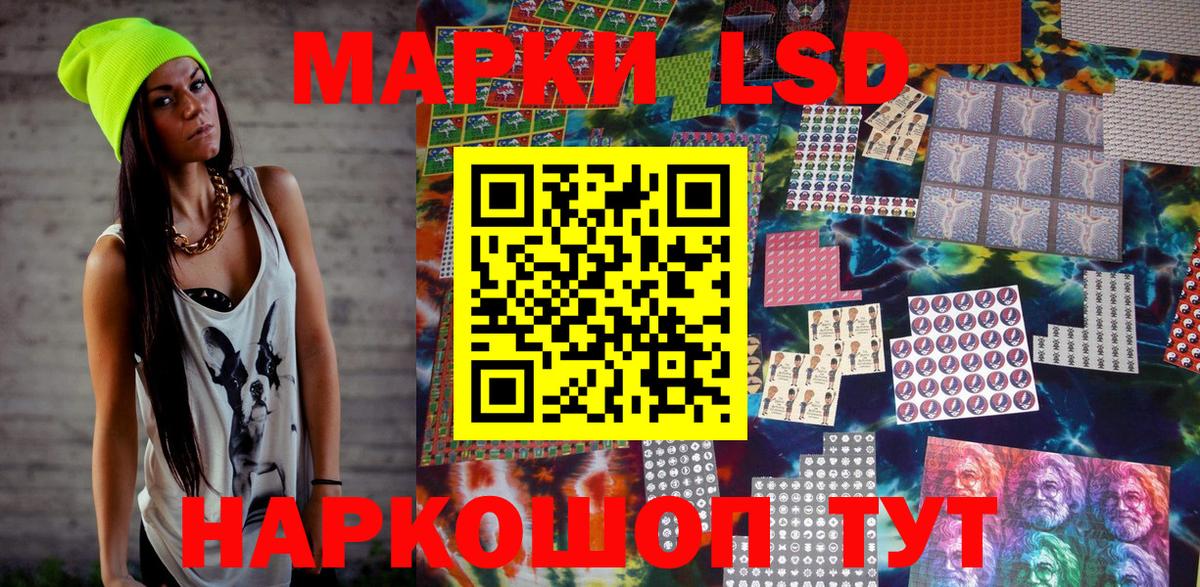 Марки 25I-NBOMe 1500мкг Сухой Лог