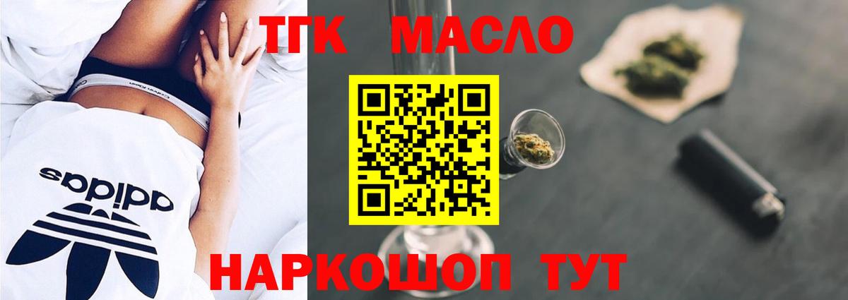 Дистиллят ТГК гашишное масло  Вход с VPN  Сухой Лог 